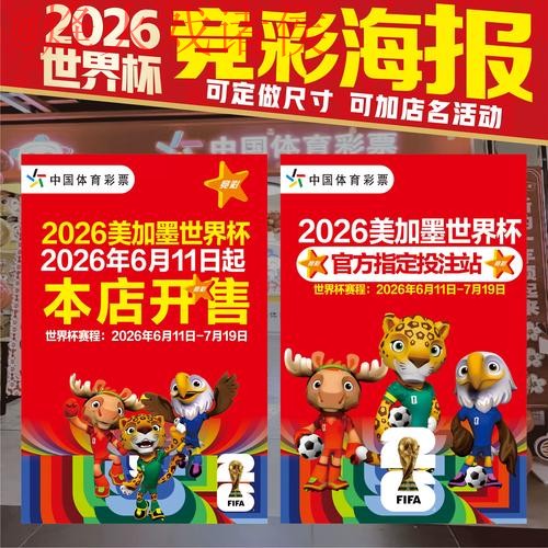 2026世界杯投注软件全站指南