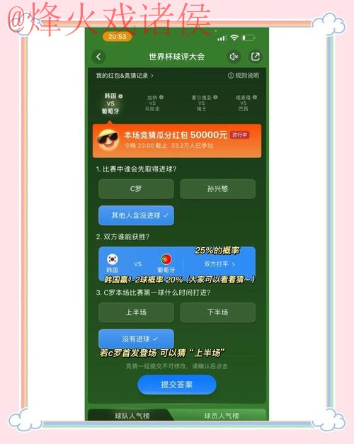 官方推荐:世界杯竞猜APP平台 官方推荐:世界杯竞猜APP平台