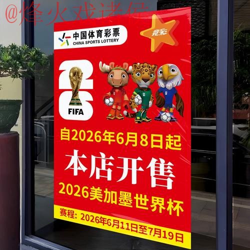 2026世界杯竞猜苹果官方网站入口