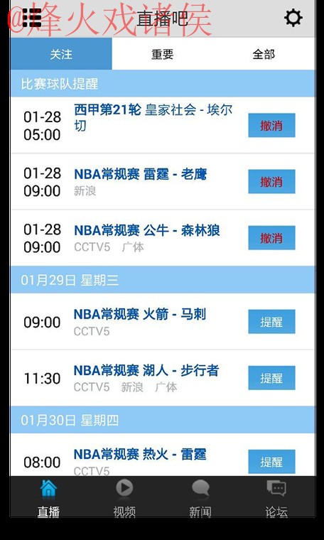 安卓平台最佳世界杯直播应用推荐
