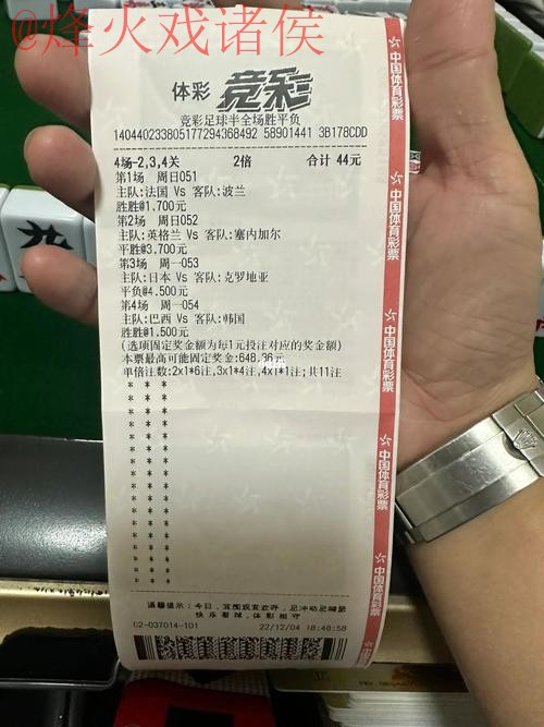 2026年世界杯足彩哪个平台更靠谱？